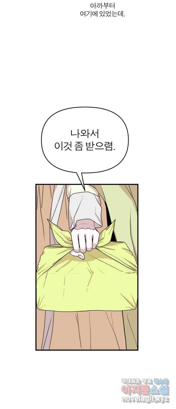 여우애담 32화 11