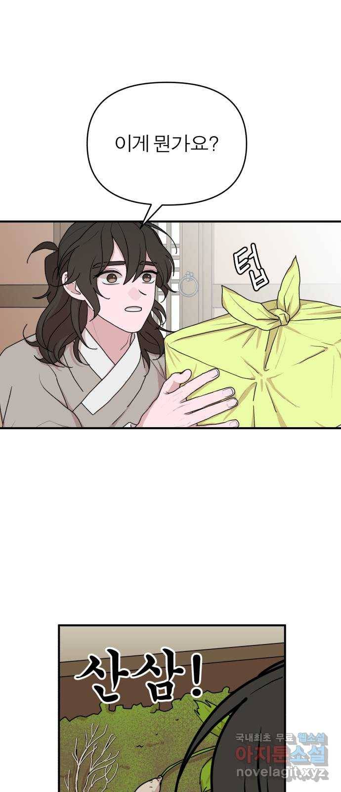 여우애담 32화 12
