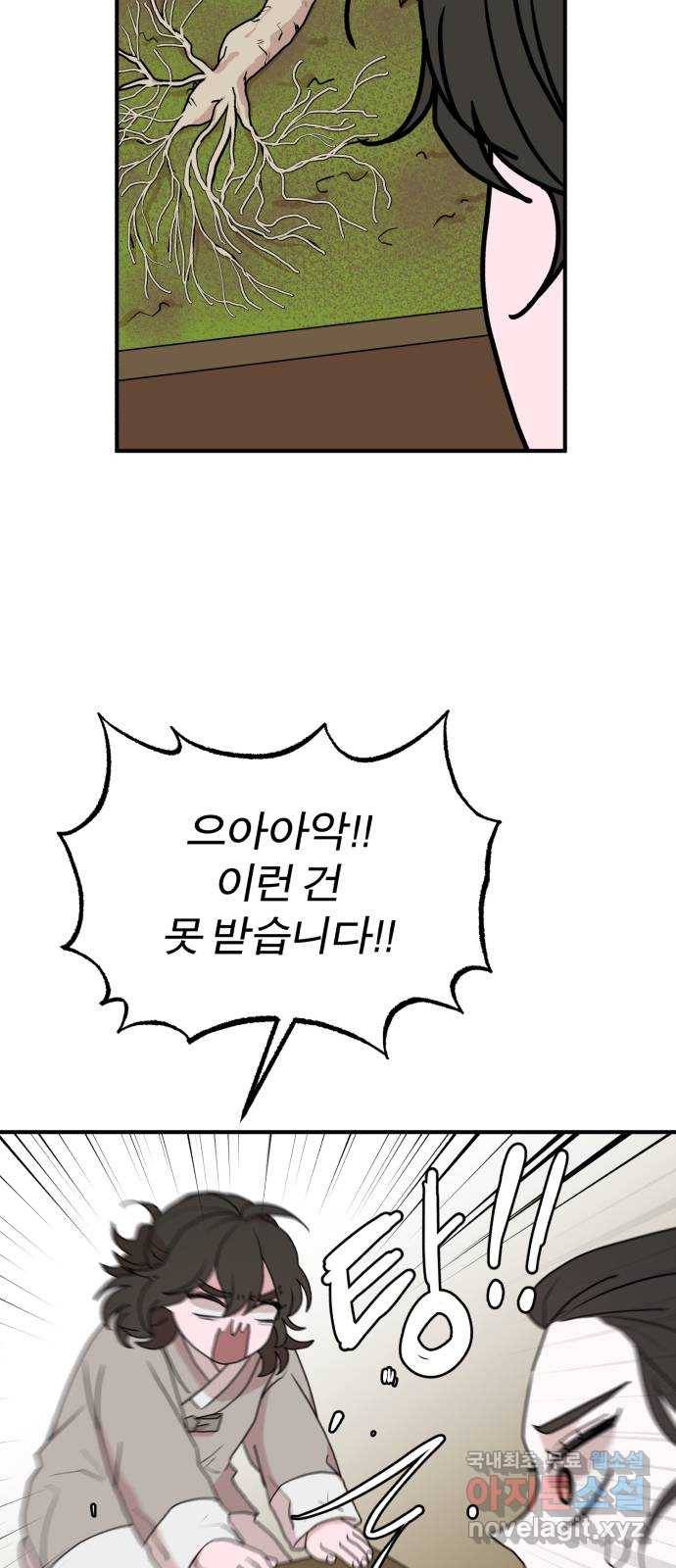 여우애담 32화 13