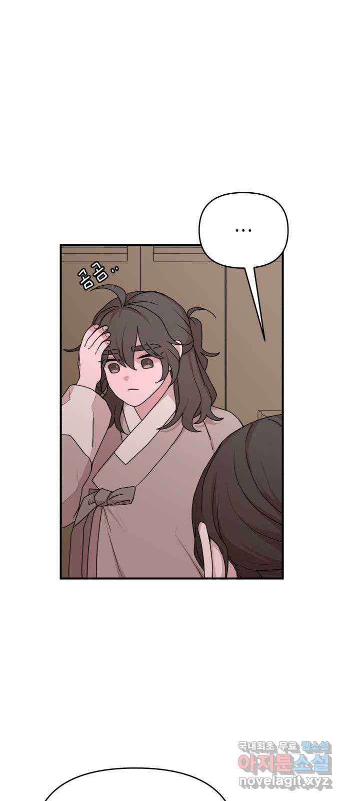 여우애담 32화 30