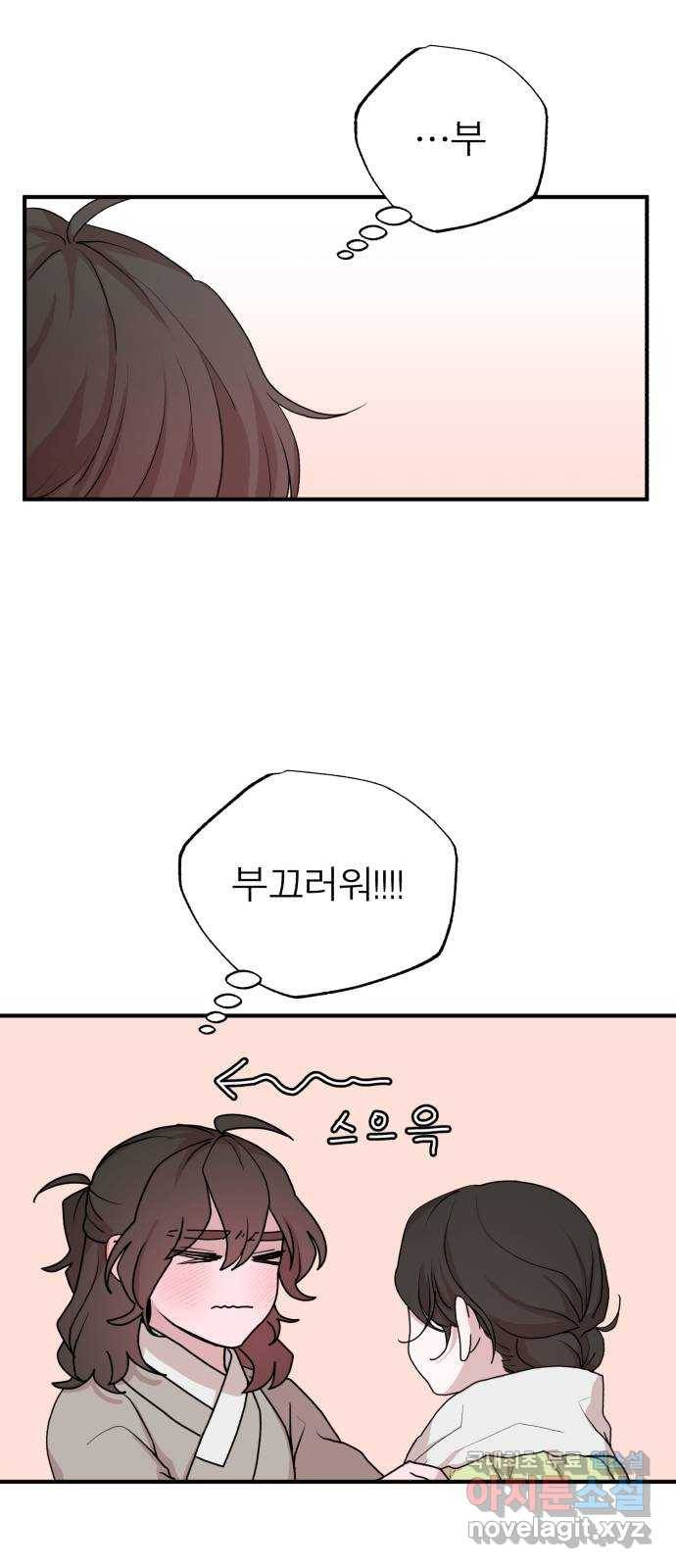 여우애담 32화 39