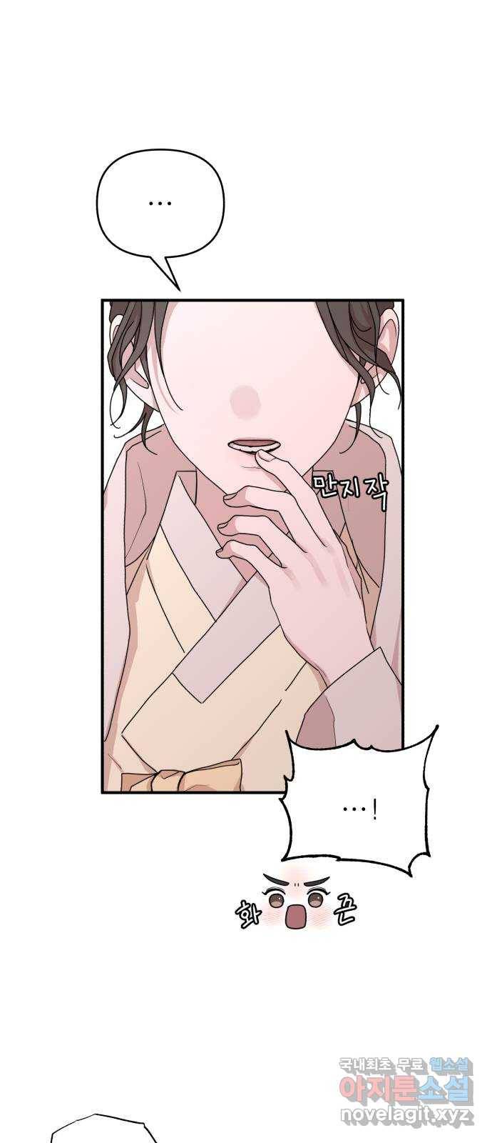 여우애담 32화 40