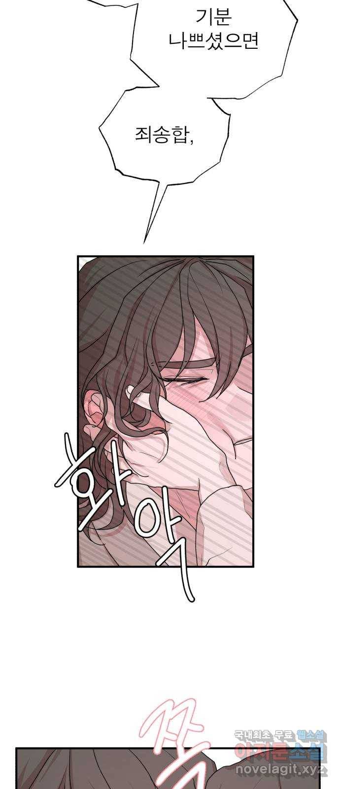 여우애담 32화 42