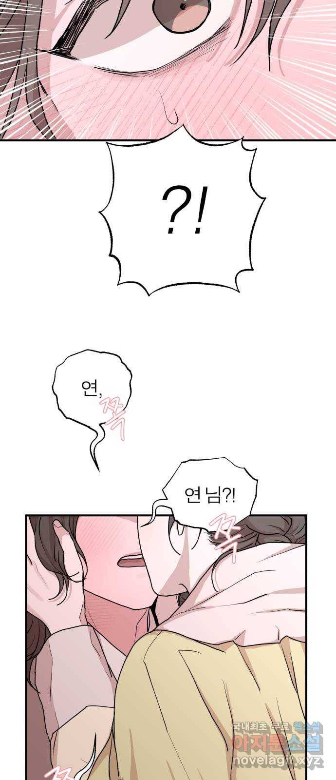 여우애담 32화 44