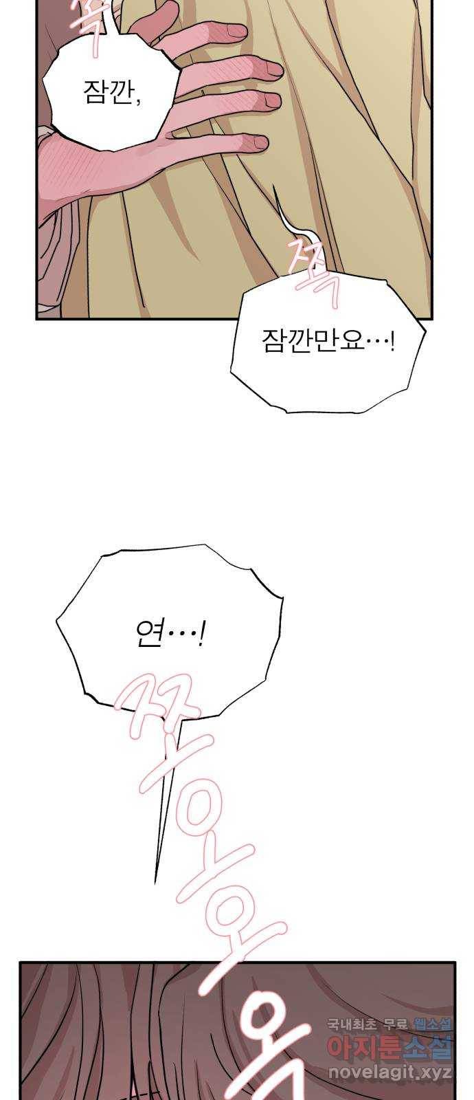 여우애담 32화 45