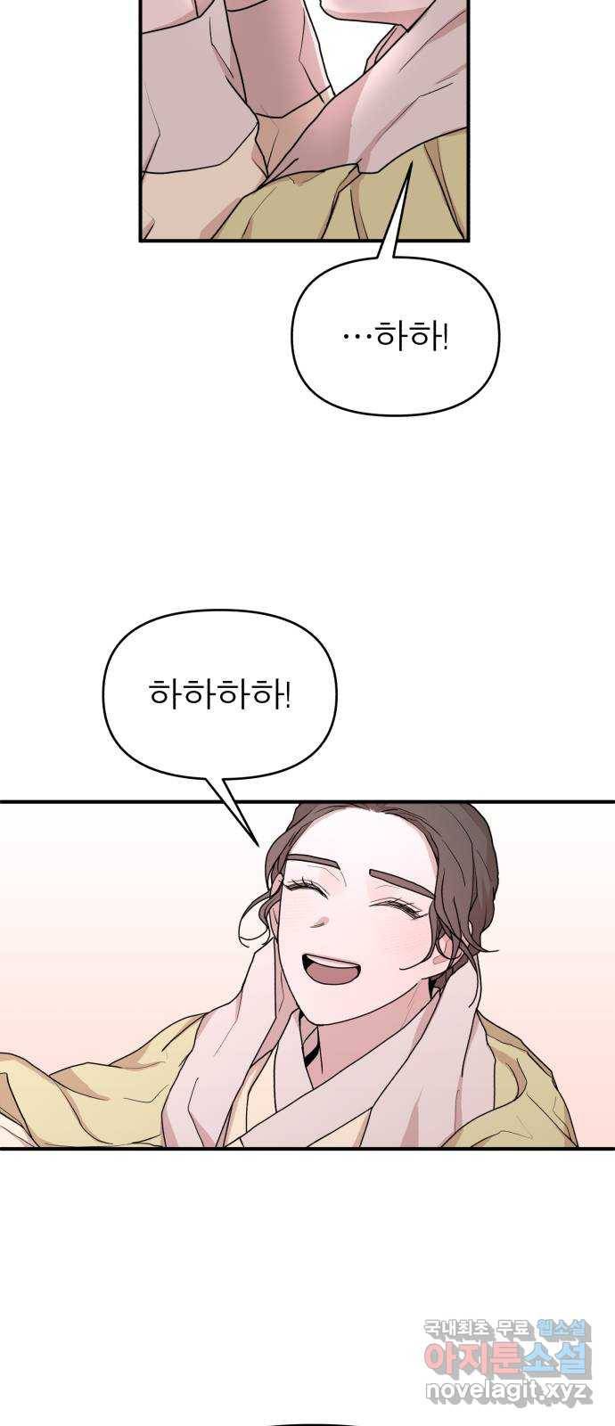 여우애담 32화 47