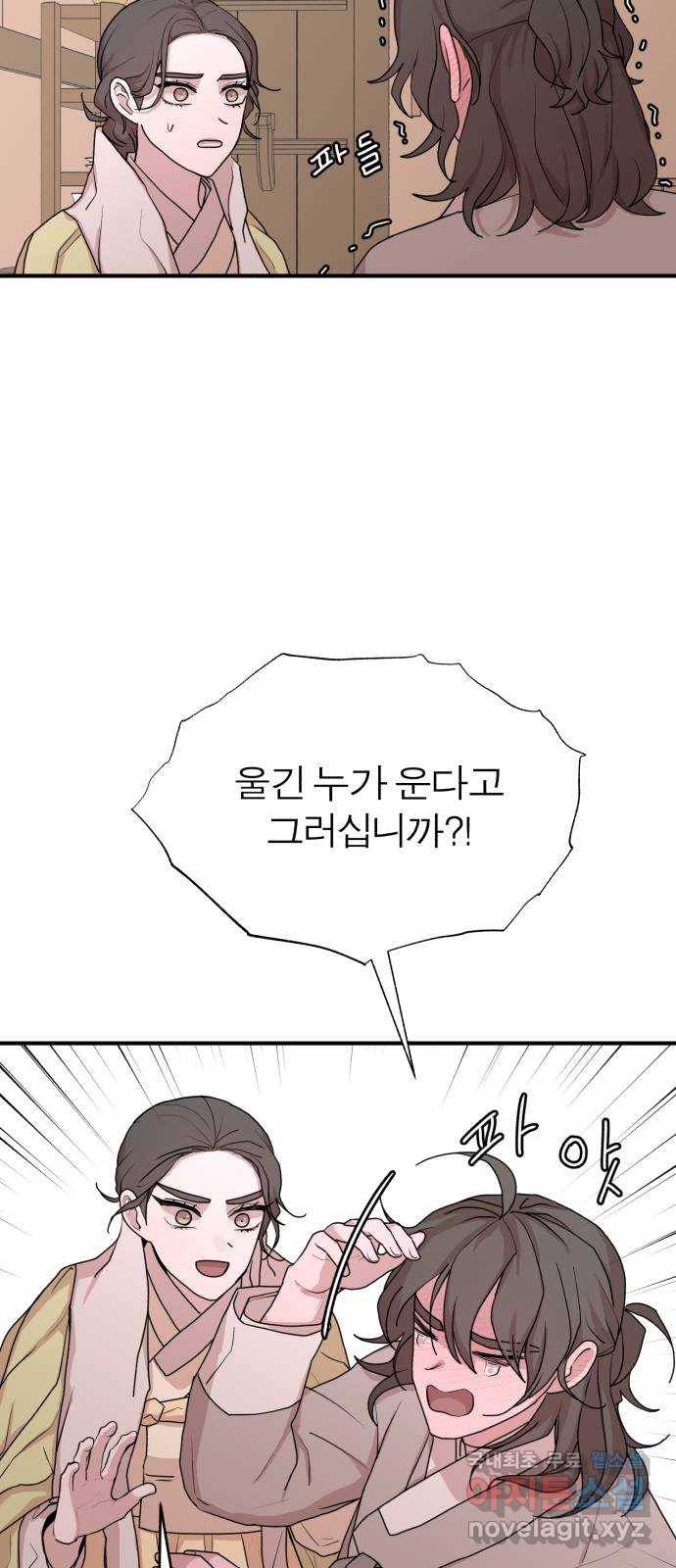 여우애담 32화 51