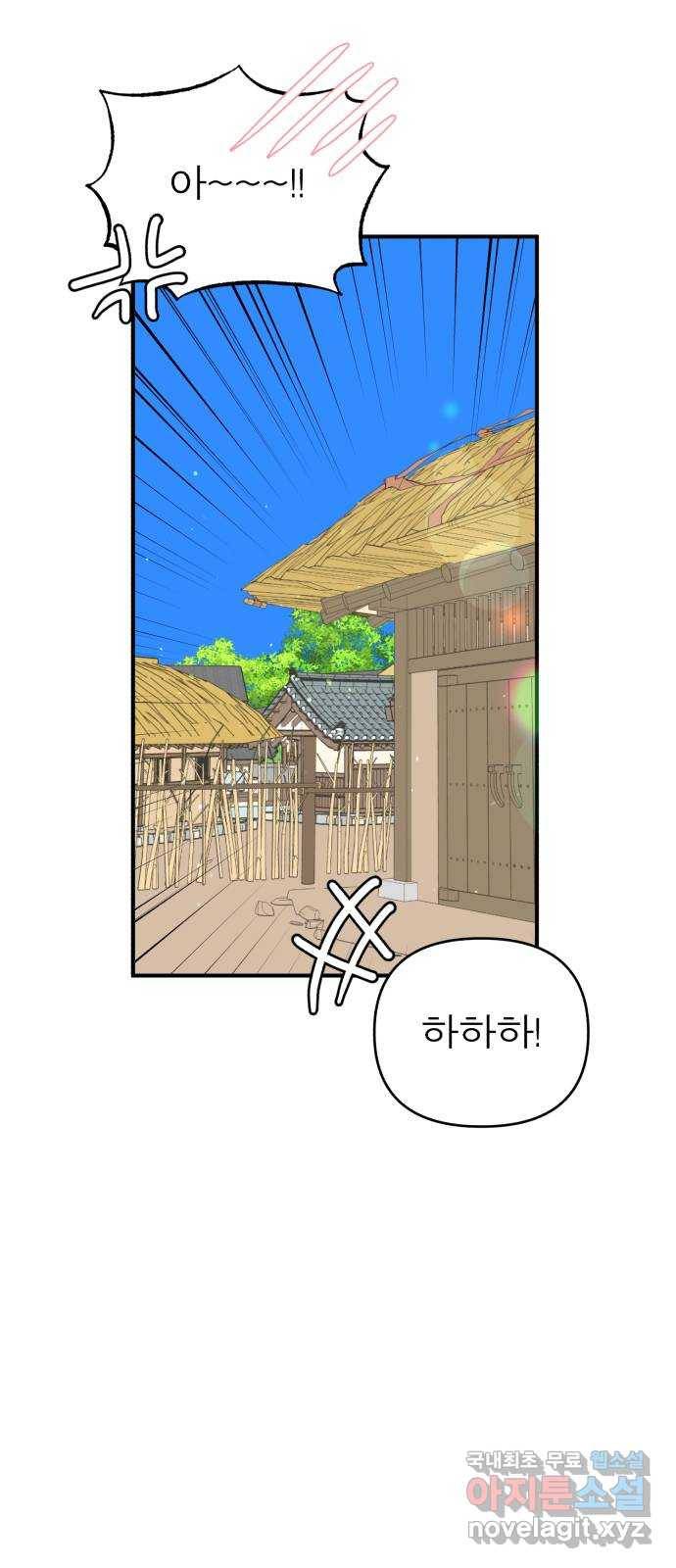 여우애담 32화 56