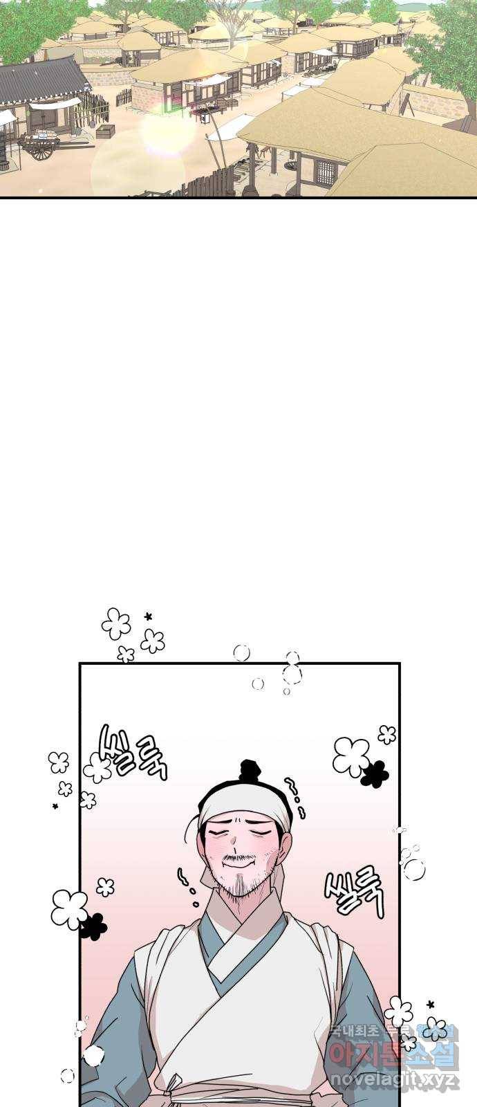 여우애담 32화 58