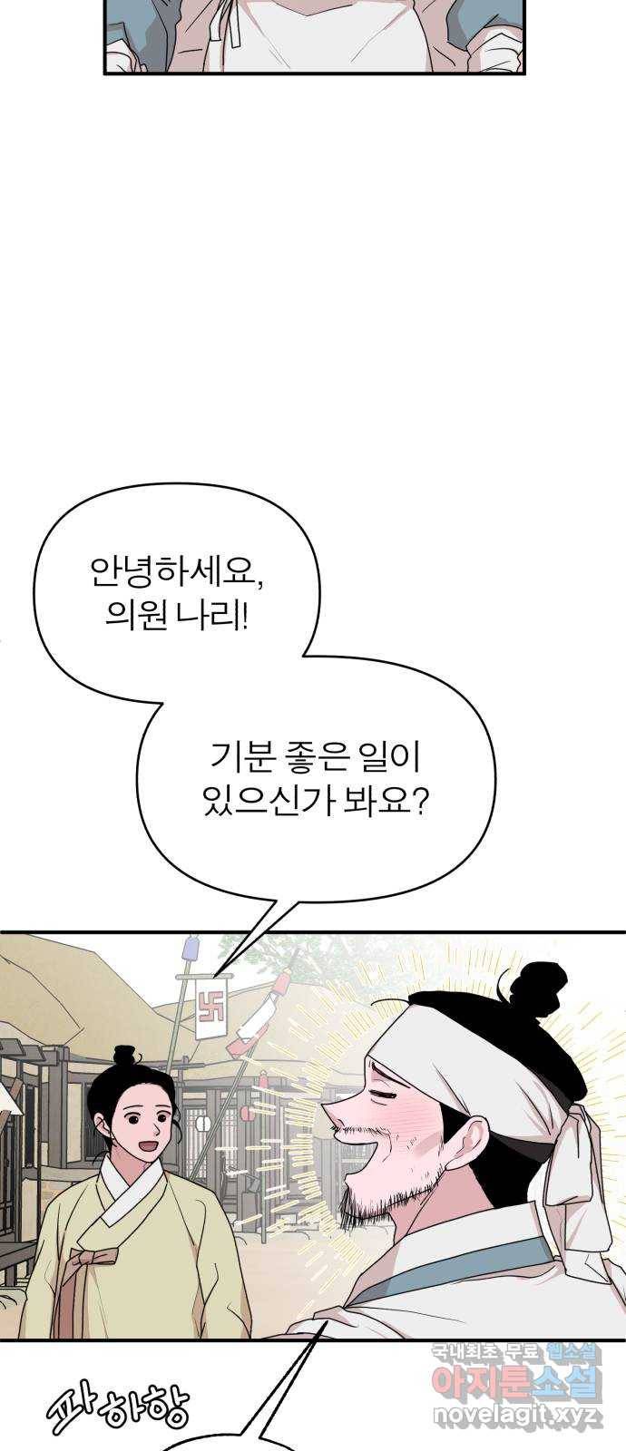 여우애담 32화 59
