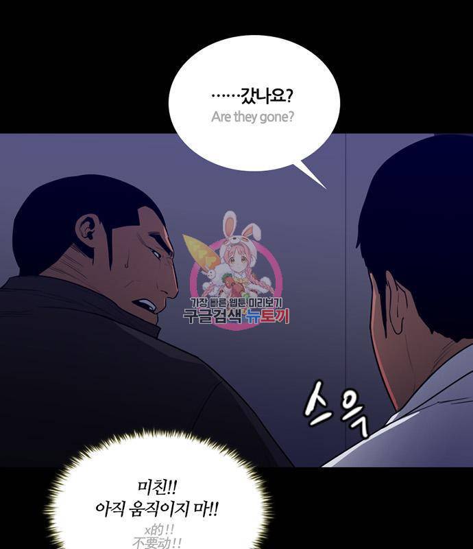 폰투스 : 극야2 23화 1