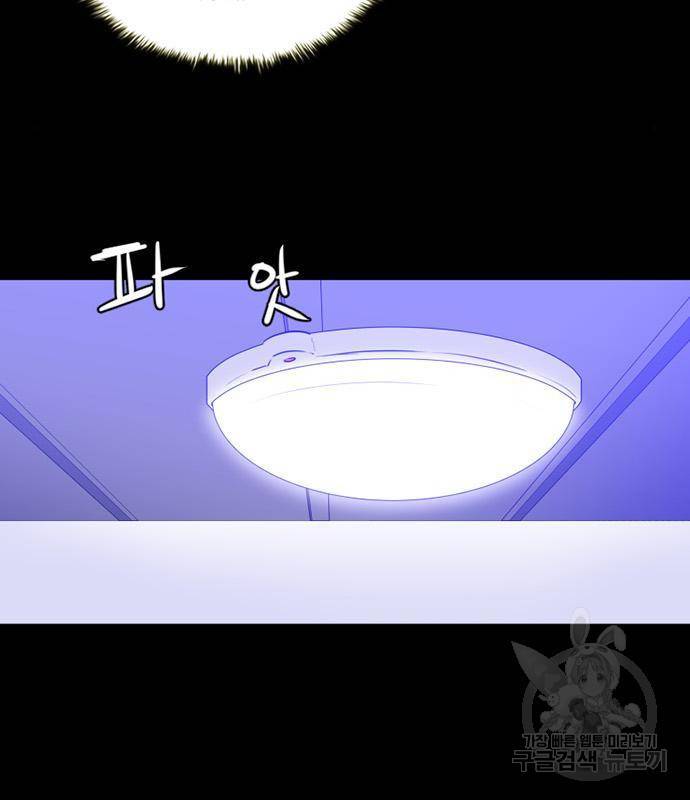 폰투스 : 극야2 23화 2
