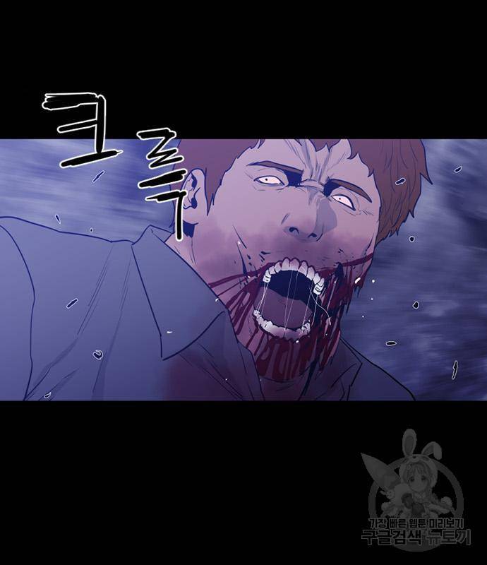 폰투스 : 극야2 23화 3