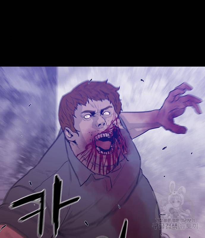 폰투스 : 극야2 23화 4