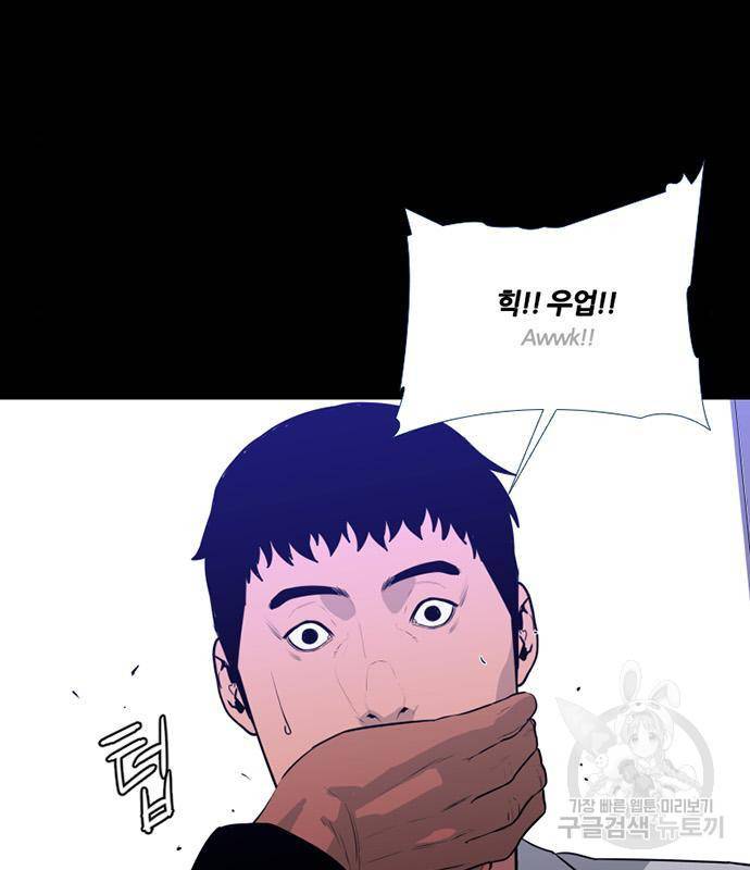 폰투스 : 극야2 23화 8