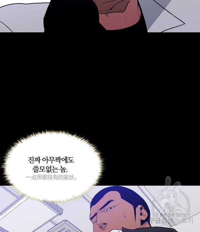폰투스 : 극야2 23화 9