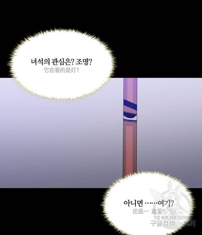 폰투스 : 극야2 23화 11