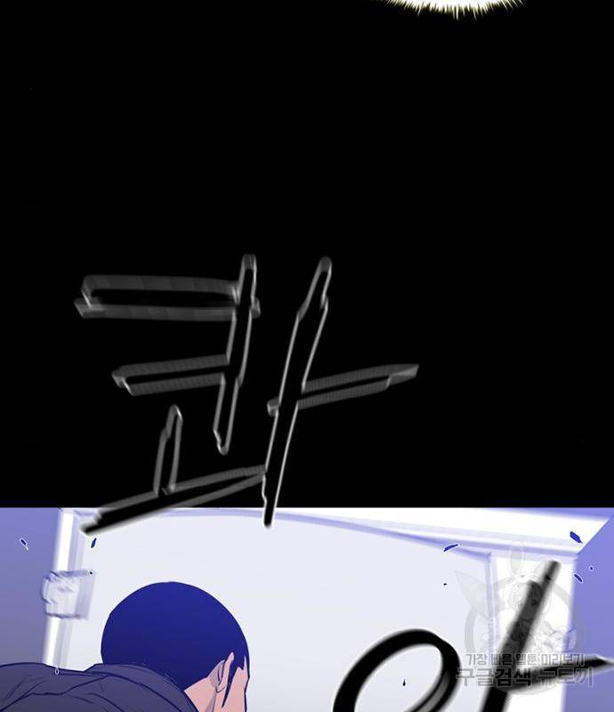 폰투스 : 극야2 23화 12