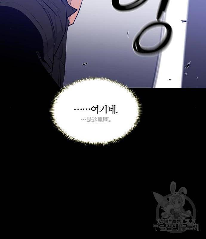 폰투스 : 극야2 23화 13