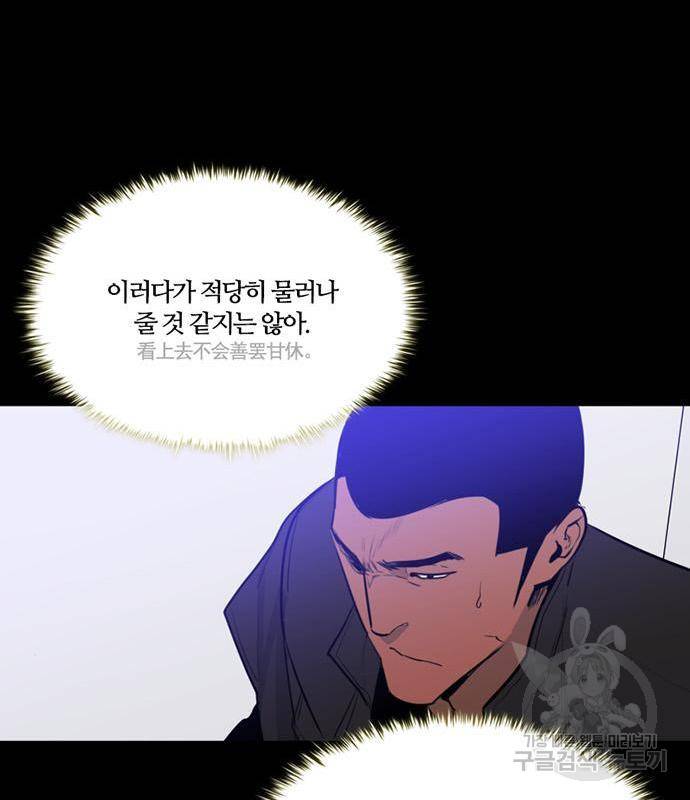 폰투스 : 극야2 23화 15
