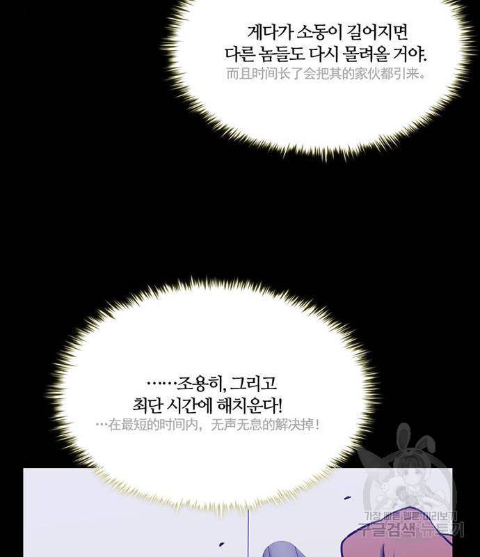 폰투스 : 극야2 23화 16