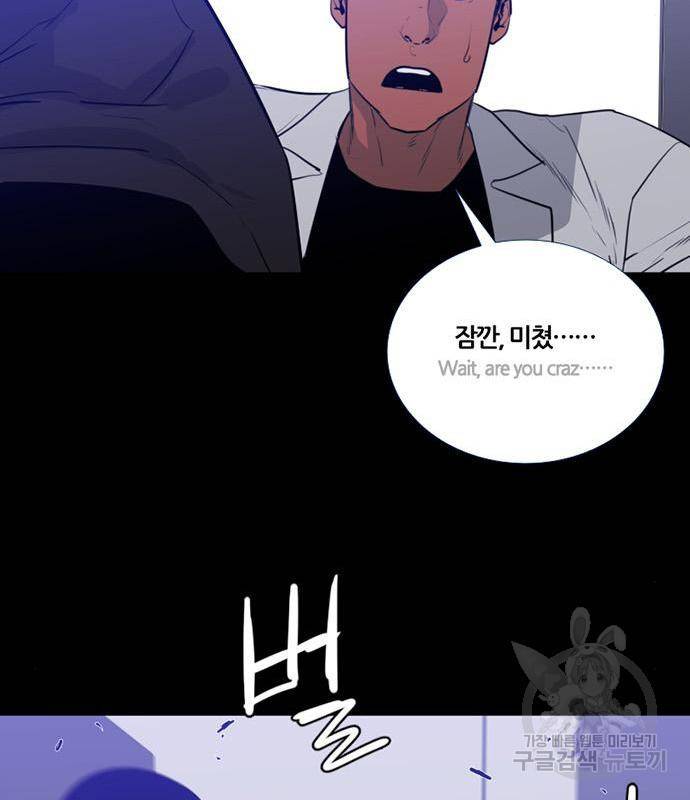 폰투스 : 극야2 23화 18