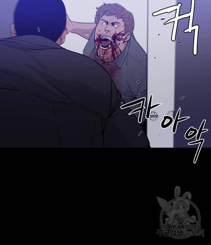 폰투스 : 극야2 23화 19