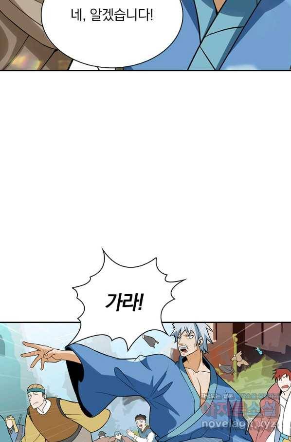 원시불멸 63화 3