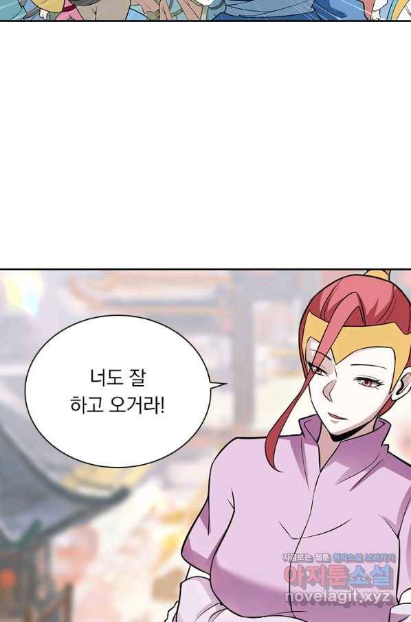 원시불멸 63화 4