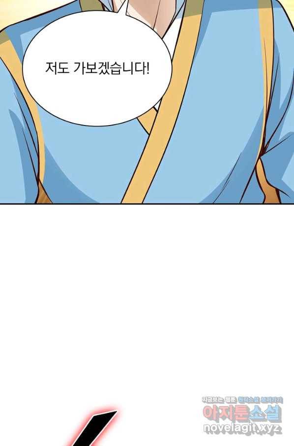 원시불멸 63화 6