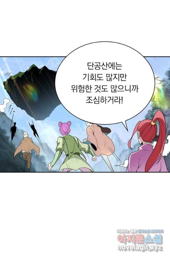 원시불멸 63화 8
