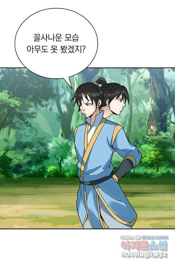 원시불멸 63화 11