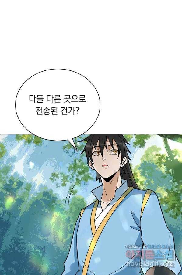 원시불멸 63화 12