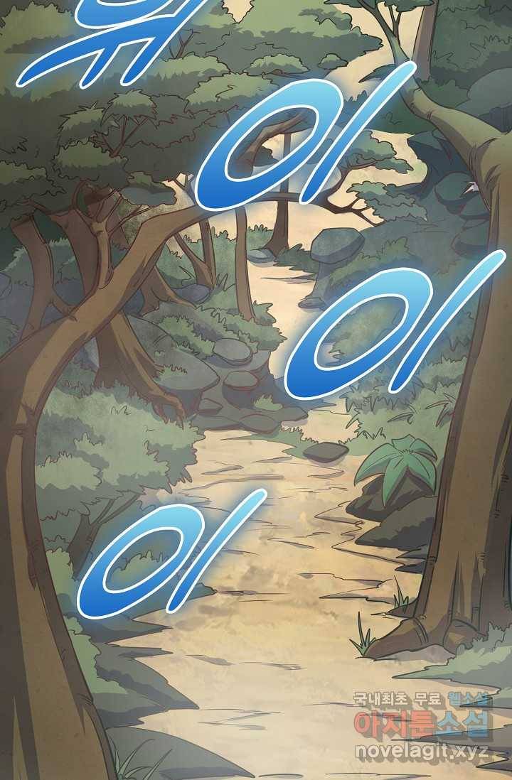 속성으로 무림지존 4화 10
