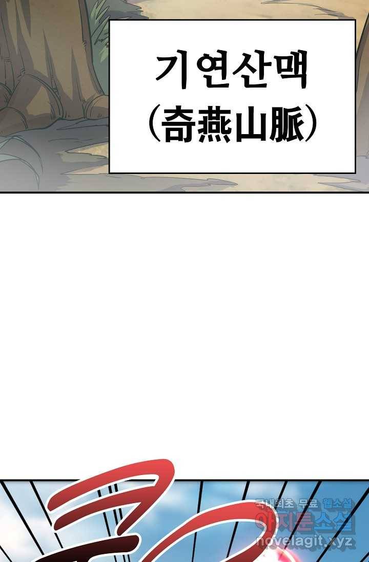 속성으로 무림지존 4화 11