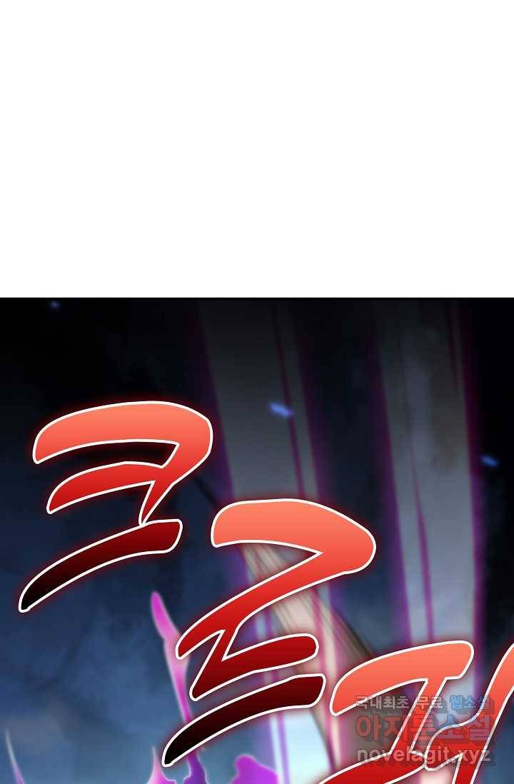 속성으로 무림지존 4화 30