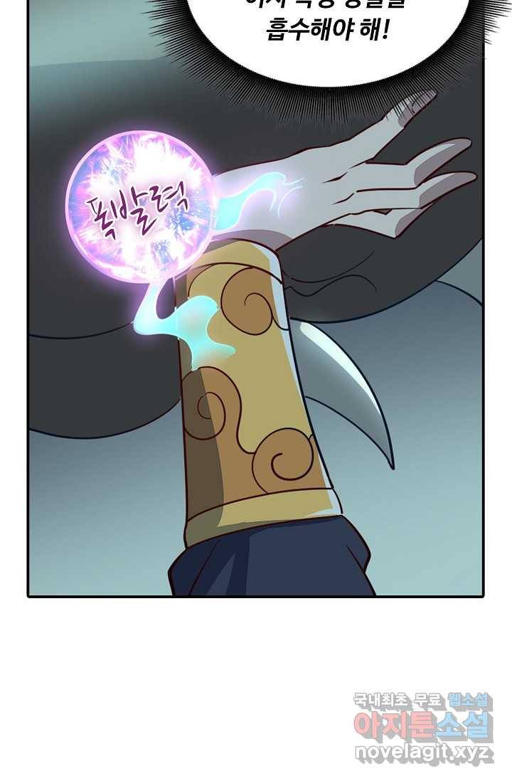 속성으로 무림지존 4화 34