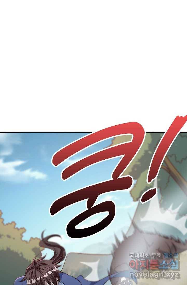 속성으로 무림지존 4화 46
