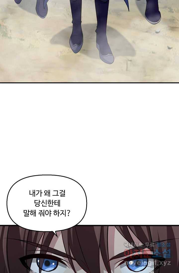 속성으로 무림지존 4화 54