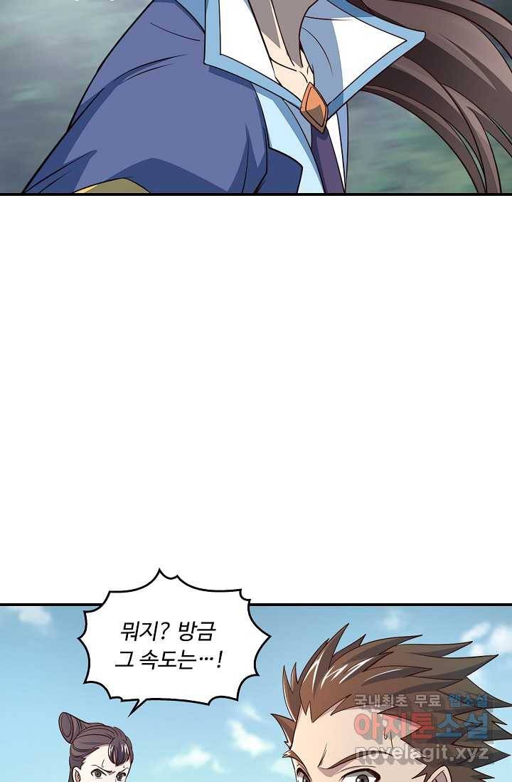속성으로 무림지존 4화 65