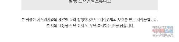 속성으로 무림지존 4화 85