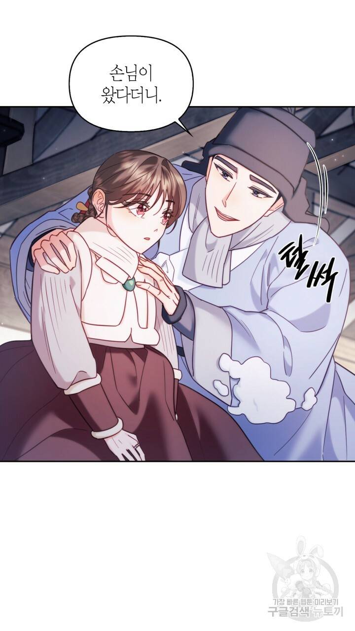 절벽에 뜬 달 외전2 6화 22