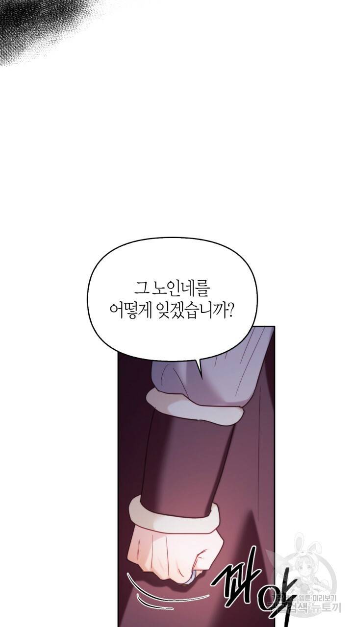 절벽에 뜬 달 외전2 6화 46