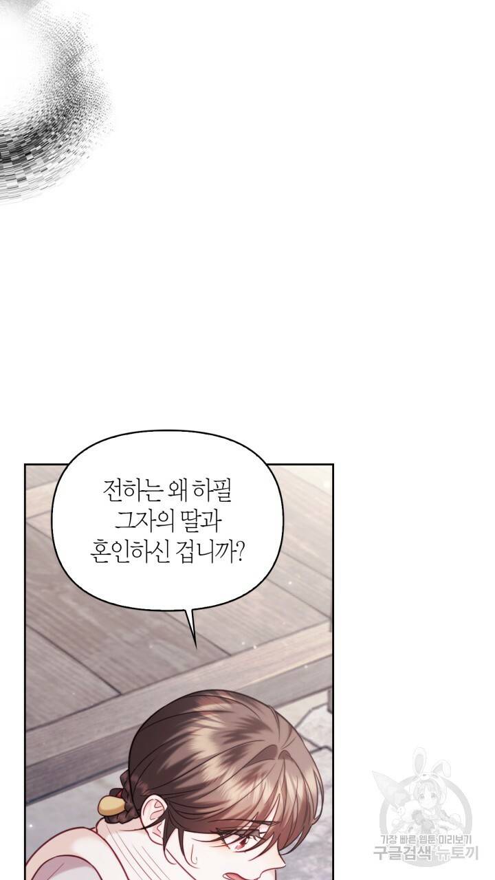 절벽에 뜬 달 외전2 6화 54