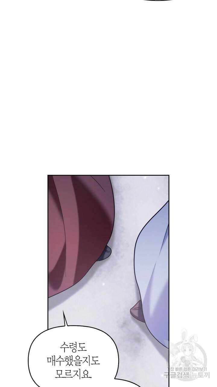 절벽에 뜬 달 외전2 6화 58