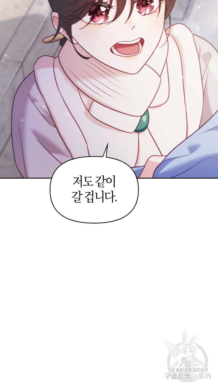 절벽에 뜬 달 외전2 6화 70