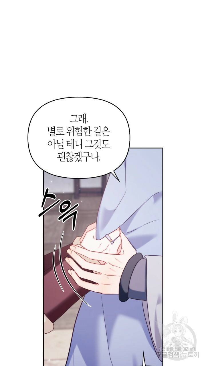 절벽에 뜬 달 외전2 6화 72