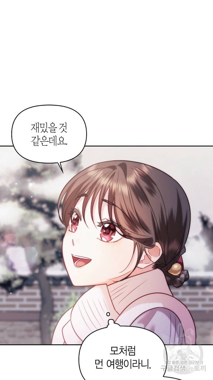 절벽에 뜬 달 외전2 6화 75