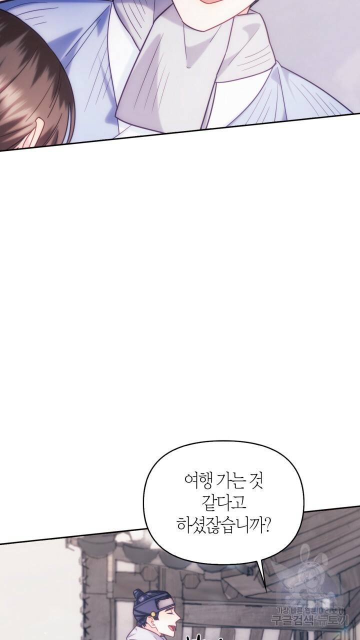 절벽에 뜬 달 외전2 6화 77