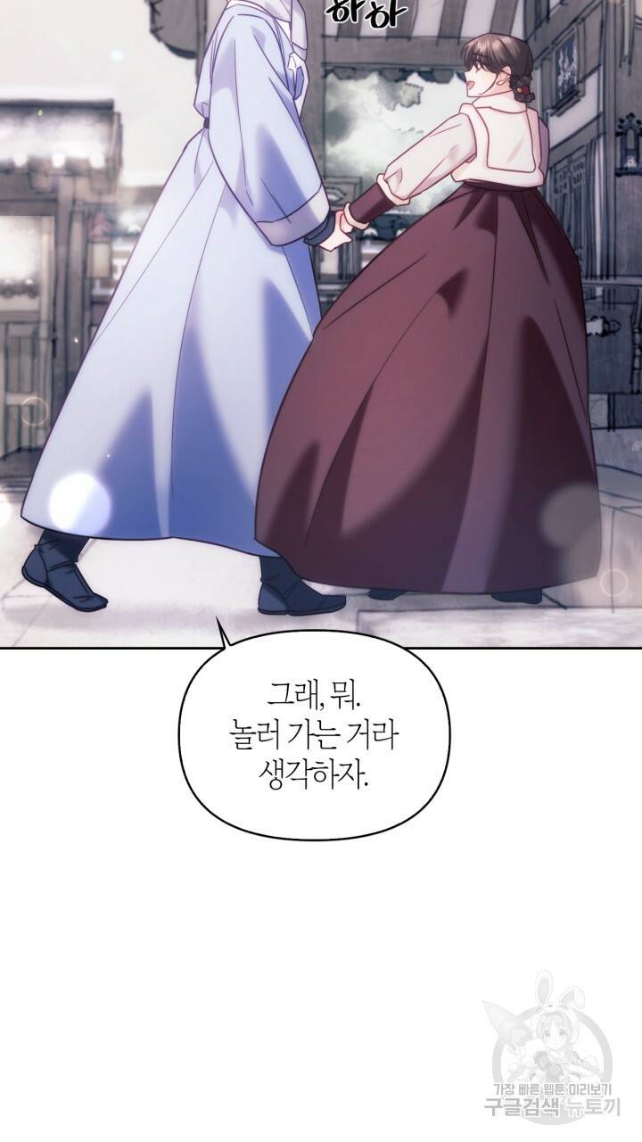 절벽에 뜬 달 외전2 6화 78